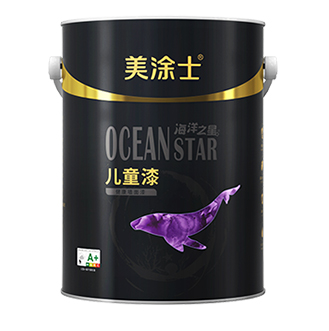 海洋之星兒童漆